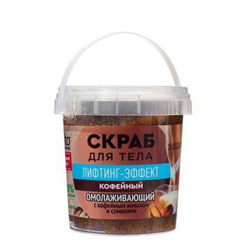 НР Скраб д/тела 155 Кофейный Омолаж.