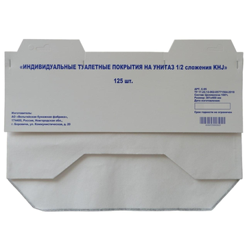 Туалетные покрытия KHJ 10 уп по 125 покрытий