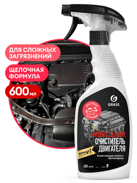 Очиститель двигателя GRASS "Motor Cleaner" (флакон 600 мл) (6шт/уп), 110442