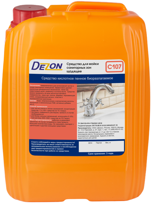 Дезон Средство моющее кислотное C107, Средство для санитарных зон щадящее, кислотное концентрат 5 кг