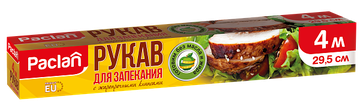 PACLAN РУКАВ ДЛЯ ЗАПЕКАНИЯ 4 М Х 29,5 СМ