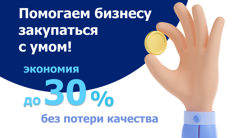 Как снизить затраты на гигиену в бизнесе: экономия до 30% без потери качества