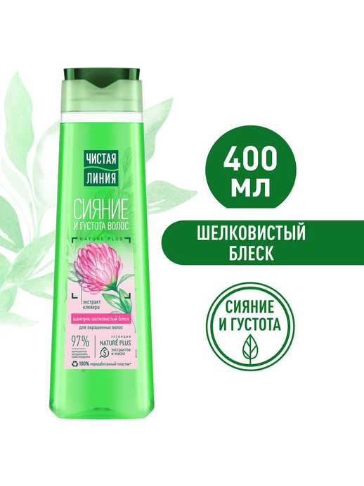 Чист.Л. Шампунь КЛЕВЕР (д/окрашенных)  Сияние и густота  400мл  *6*12 / 228 / 912