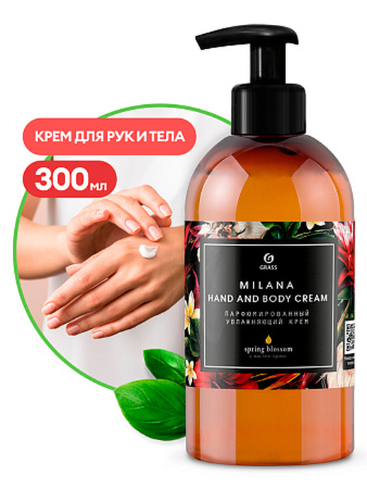 Парфюмированный крем для рук и тела "Milana Spring Blossom" Grass (флакон 300мл)