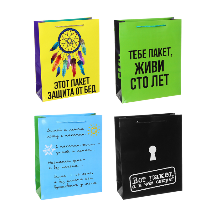 Пакет подарочный, высококачественная бумага, 26х32х10см, 4 дизайна