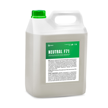 Моющее средство GRASS  NEUTRAL F 71  5 л/вл.4