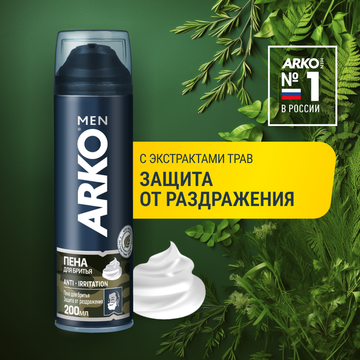 АРКО Пена д/бритья  200мл  ANTI-IRRITATION (Защита от раздр-я) зел.пол. *6*24