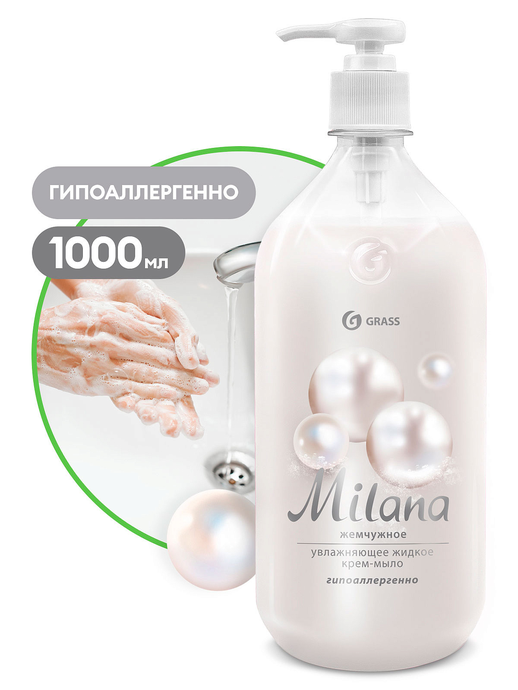 АКЦИЯ Жидкое крем-мыло GRASS "Milana"  жемчужное с дозатором, 1 л/вл.6 ОСТ.17 126201