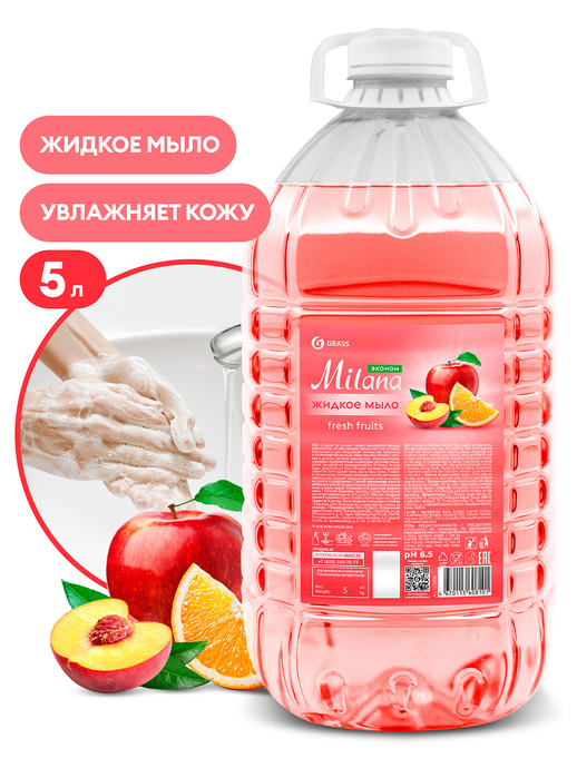 Жидкое крем-мыло GRASS "Milana эконом" (Fresh Frutis) ПЭТ 5кг