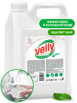 Средство для мытья посуды  GRASS «Velly» neutral, 5 кг/вл.4, 125420