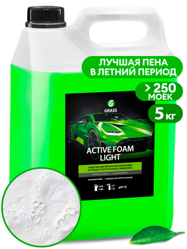 Автошампунь для бесконтактной мойки GRASS Active Foam Light 5кг