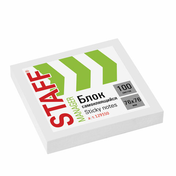 Блок самоклеящийся (стикеры) 76*76 мм, 100 листов, белый