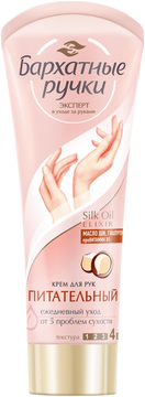 БАРХАТНЫЕ РУЧКИ Кр/рук 80 Питат.туба