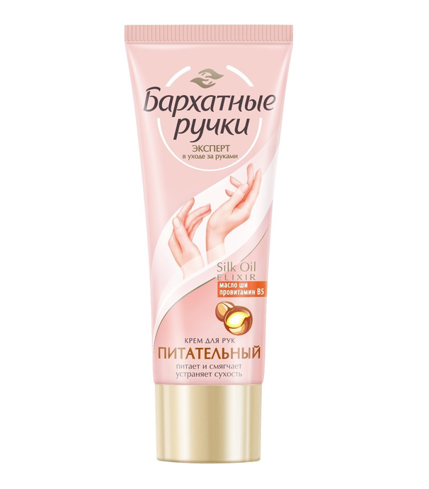 Бархатные ручки кремя для рук питат-й 80 мл (вл.15)