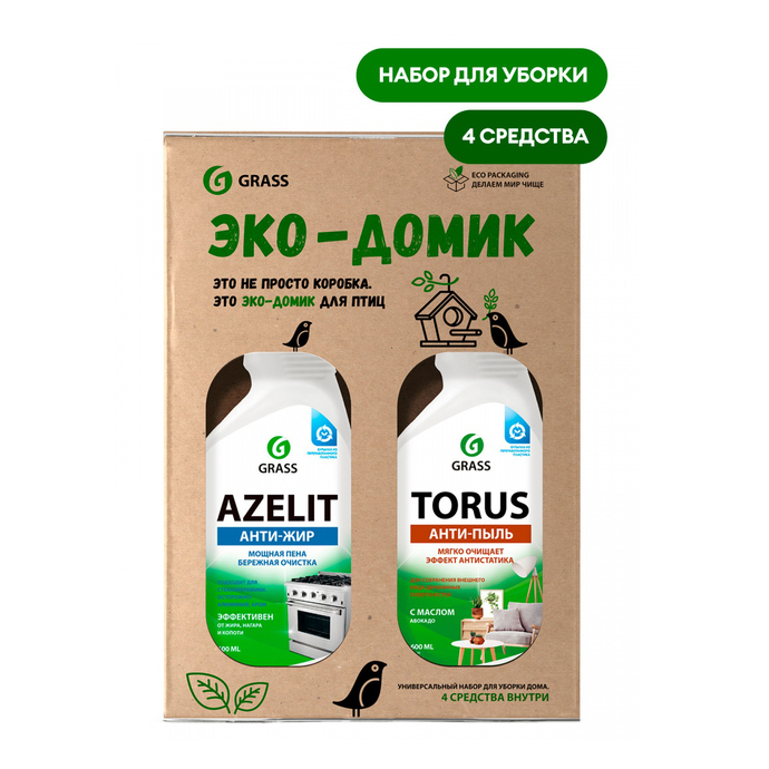 GRASS, Универсальный набор для уборки Дома №2