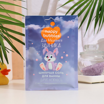 HAPPY BUBBLES Шипуч.соль 100г д/мам.зайч