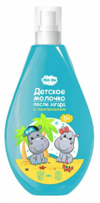 Mini Me Детское молочко после загара 0+  150мл  *5*17