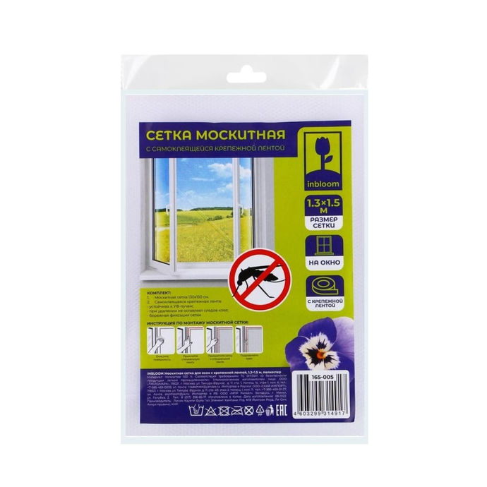 INBLOOM Москитная сетка для окон с крепежной лентой, 1,3х1,5м, полиэстер