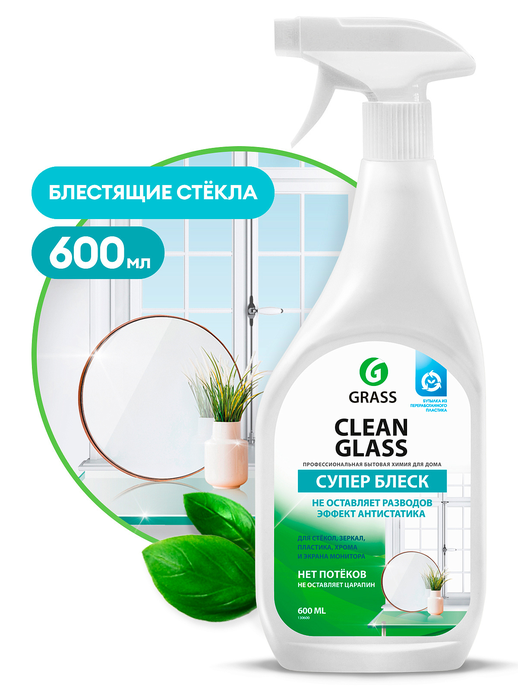 Очиститель стекол GRASS "Сlean Glass" бытовой 600 мл, триггер/вл.8, 130600