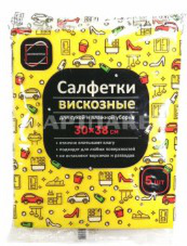 Салфетка вискозная для стола 5 шт, 30х38см.