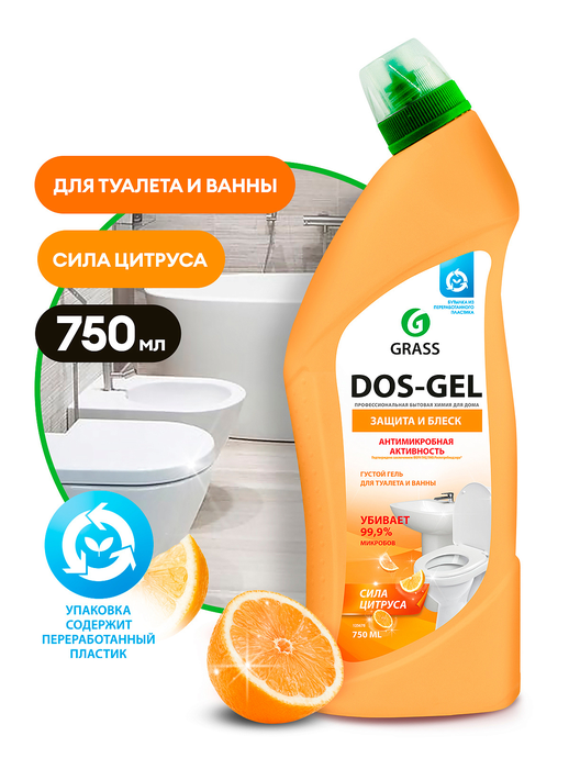 Чистящее средство GRASS "Dos Gel" Сила цитрусов (флакон 750 мл)/вл.12, 125678