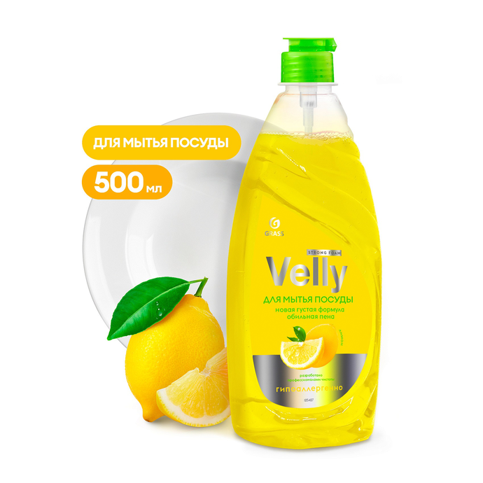 Средство для мытья посуды  GRASS "Velly"  лимон, (флакон 500мл), 125426