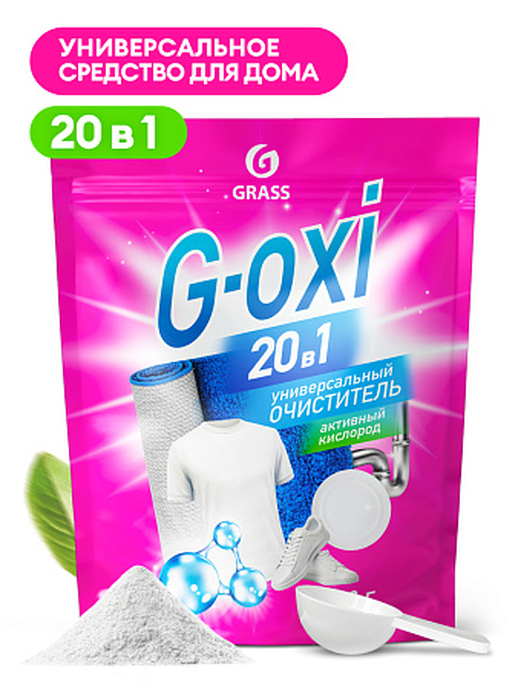 Пятновыводитель GRASS G-oxi универсальный (дой-пак 850 гр)/8, 125797