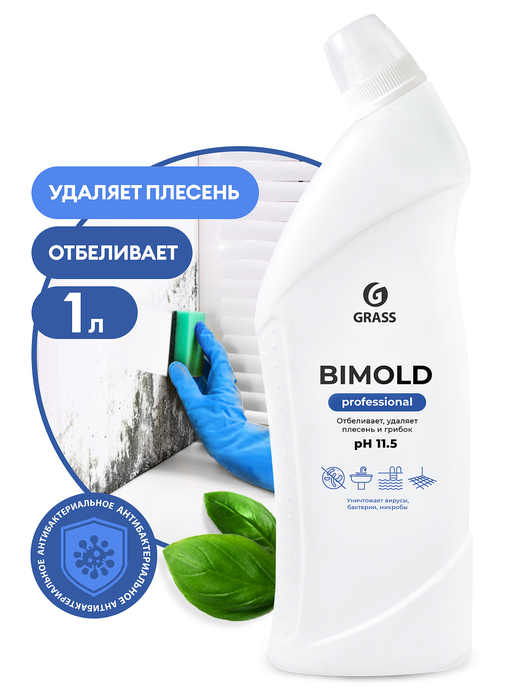 Чистящее средство GRASS "Bimold" , 1 л/вл.8, 125443