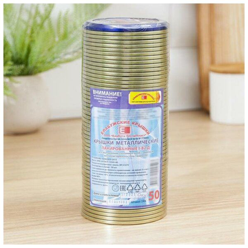 Крышка консерв.мет. СКО ЭЖК-20 50 шт