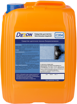 Дезон C204, 5,0 кг. Средство для чистки текстильных изделий, щелочное, пенное. Концентрат.