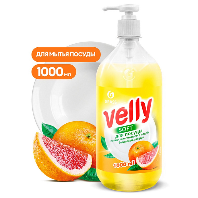 Средство для мытья посуды GRASS Velly грейпфрут (флакон 1000 мл), 125832