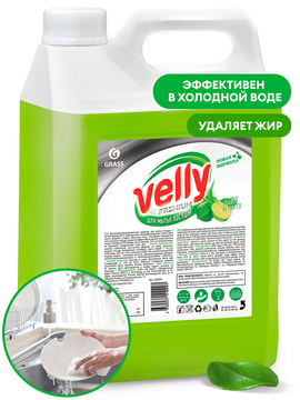 Средство для мытья посуды GRASS "Velly Premium" лайм и мята 5кг/вл.4., 125425