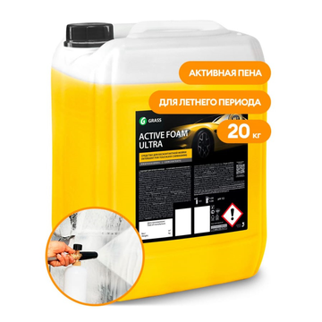 Автошампунь для бесконтактной мойки GRASS Active Foam Ultra 20 кг