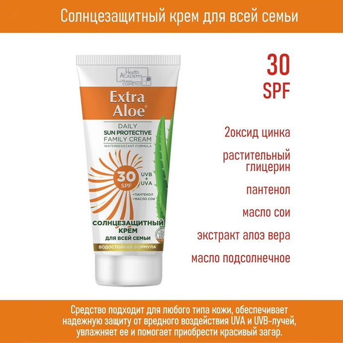 Extra Aloe Солнцезащитный крем  SPF30  100мл  *4*24