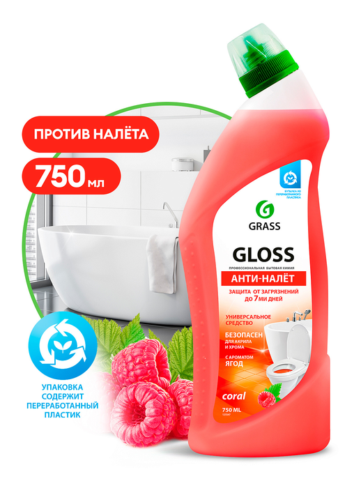 Чистящее средство GRASS для ванн и туалета "Gloss coral", 750 мл/вл.12, 125547