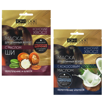 ЮниLook Маска для длинных волос со специальной шапочкой Конский хвост, 17мл, 2 вида