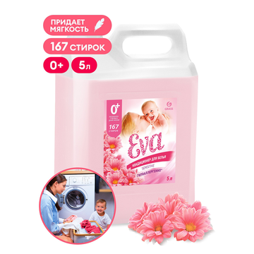 Кондиционер для белья GRASS EVA sensitive (канистра 5кг), вл.4, 125376