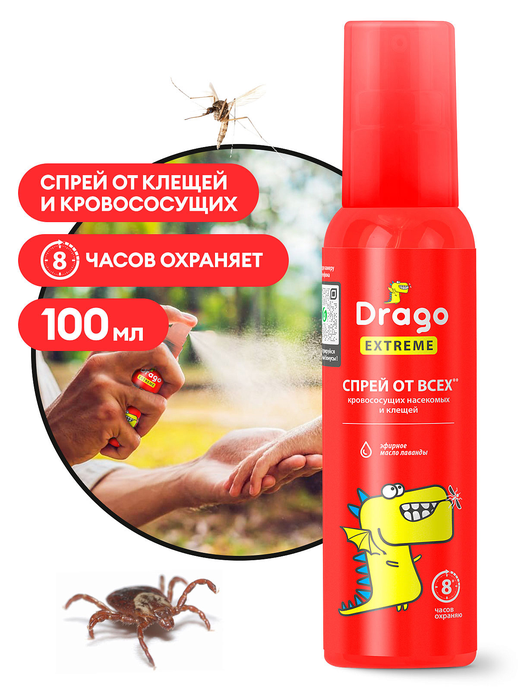 Средство репеллентное GRASS "Drago EXTREME" (спрей 100мл), NS-0006
