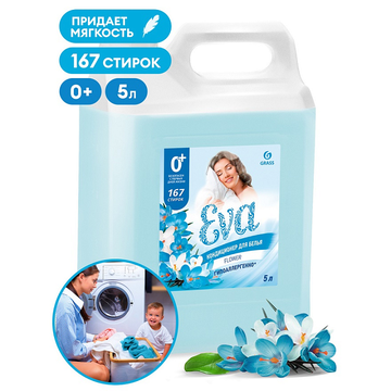 Кондиционер для белья GRASS EVA flower, 5 кг/вл.4,125377