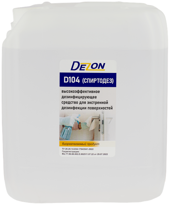 Дезон D104 для поверхностей (Спиртодез), 5л. (евро) (антисепт) (ЧЗ)