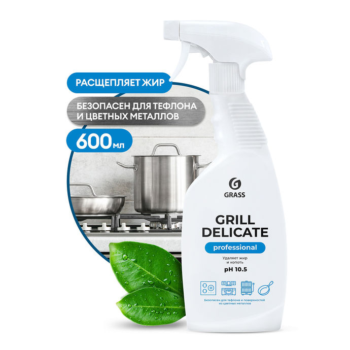 Чистящее средство GRASS "Grill" Delicate  Professional, 600 мл/вл.8, 125713