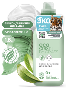 GRASS экокондиционер для белья  CRISPI 1,8л./вл.6, 125704
