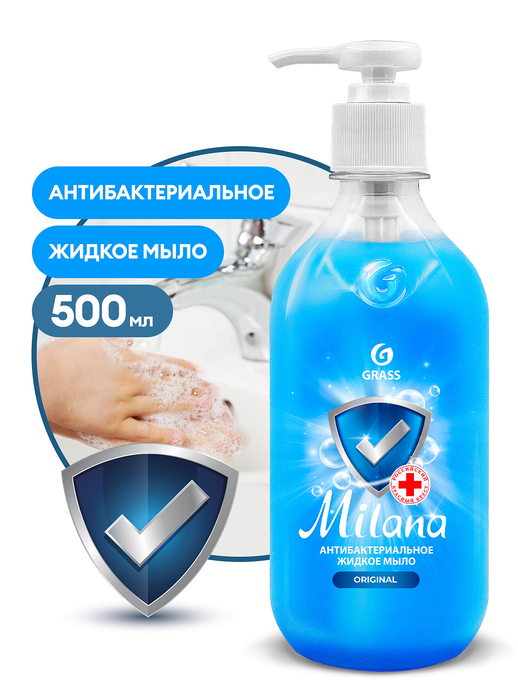 Жидкое мыло  GRASS "Milana Original" антибактериальное, 500 мл/вл.15, 126705