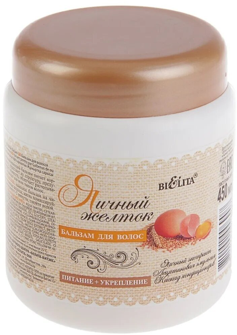 Белита Бальзам д/волос ЯИЧНЫЙ 450 мл*6*18