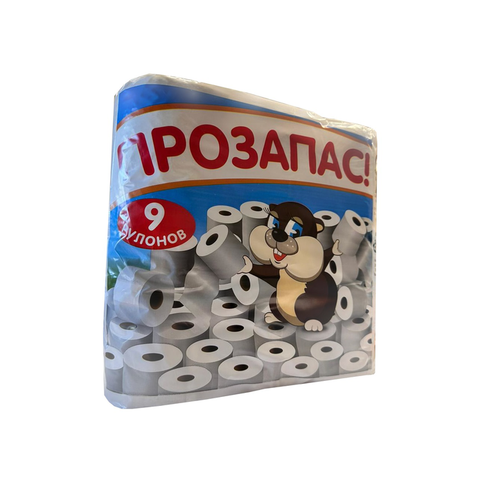 Туалетная бумага "Прозапас" 2 сл. 9 рул./вл.8
