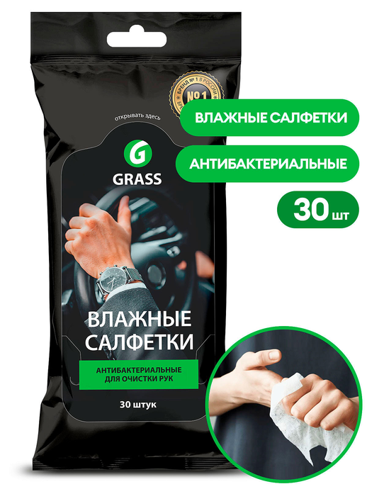 GRASS Салфетка влажная для рук, антибактериальная
