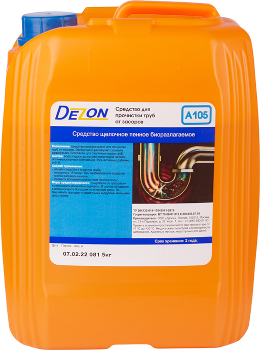 Средство моющее щелочное А105, Прочистка труб и засоров. Готовое средство. 5,0 кг. (канистра)