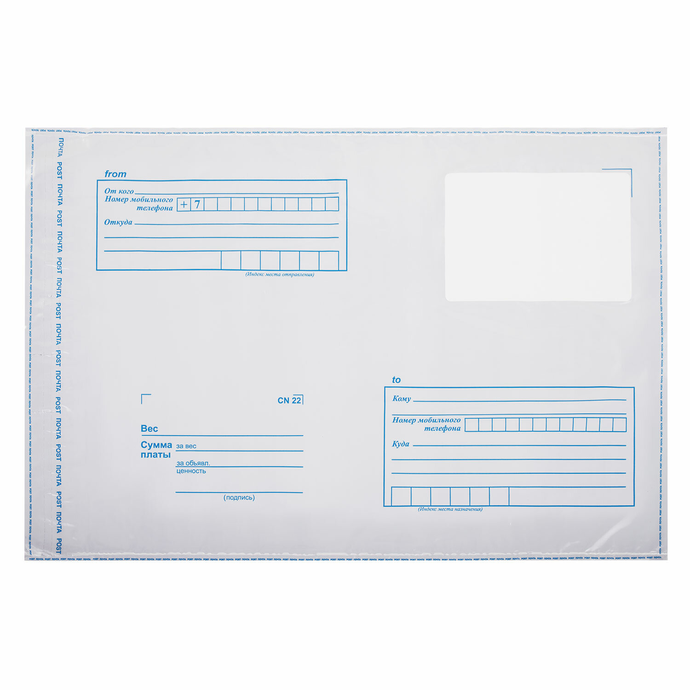 Конверт-пакеты ПОЛИЭТИЛЕН С4 (229х324 мм) до 160 листов, отрывная лента, "Куда-Кому", КОМПЛЕКТ 50 шт