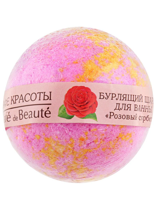 Кафе Красоты Шарик д/ванны бурлящ.Розовый сорбет 120 гр  *11*22*