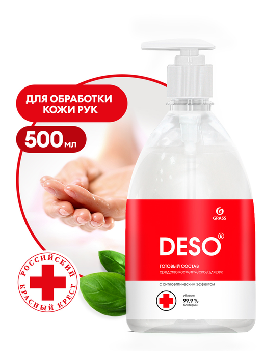 Дезинфицирующее средство GRASS "DESO", 500 мл./вл.15, 125576